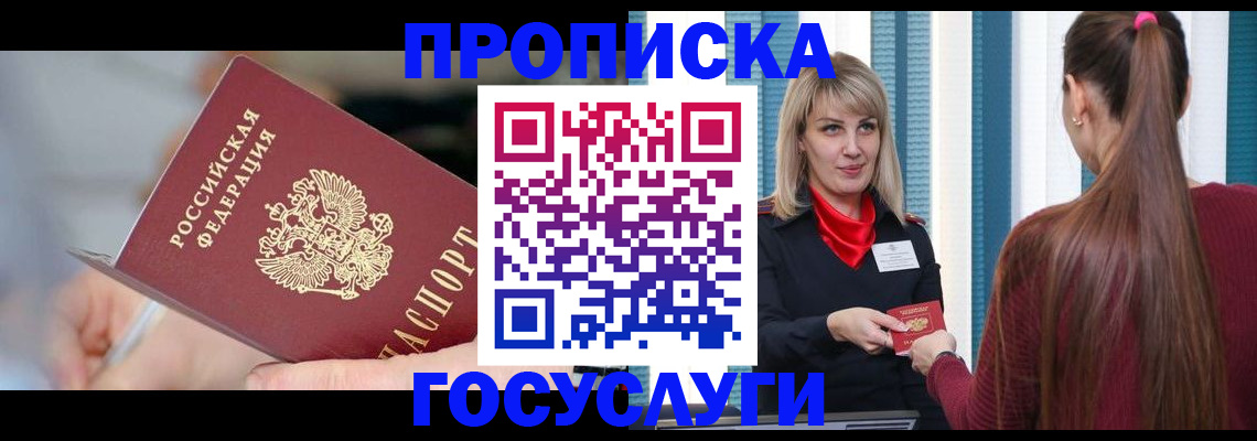 временная регистрация адрес в Кизеле