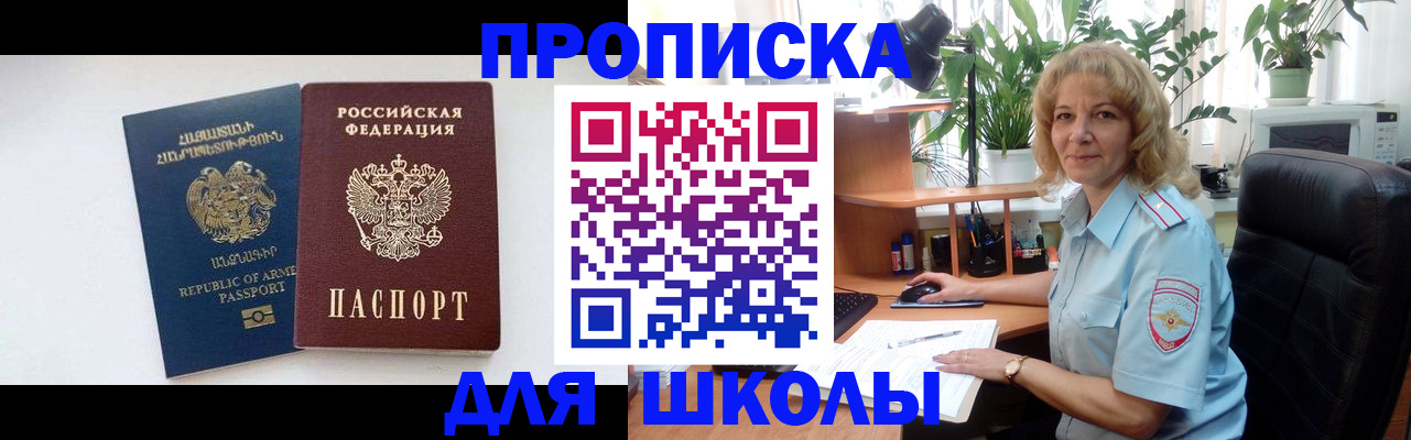 прописка в квартире в Кизеле