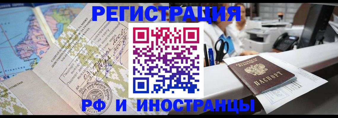 прописка в Кизеле